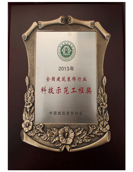 諸城開鎖行業(yè)科技示范工程獎(jiǎng)