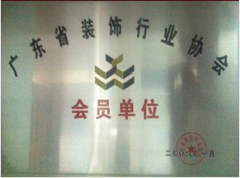 諸城開鎖行業(yè)會(huì)員單位
